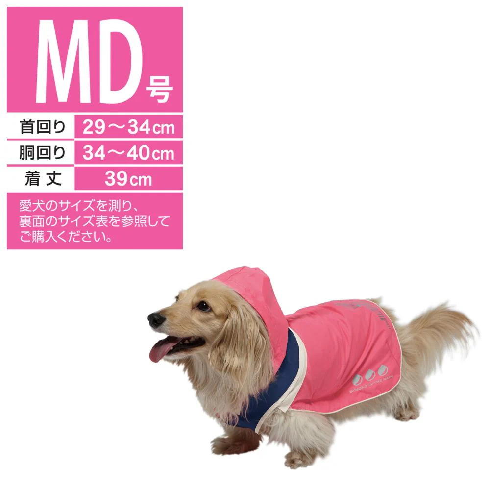 スポーティーレインウェアアーバンスタイルMD号ピンク×ネイビー 【直送品】 返品・キャンセル・他商品と同時購入は不可 - Image 3