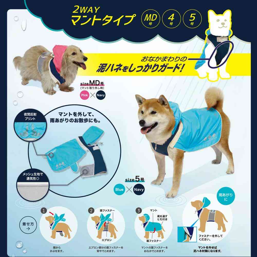 スポーティーレインウェアアーバンスタイルMD号ピンク×ネイビー 【直送品】 返品・キャンセル・他商品と同時購入は不可 - Image 5