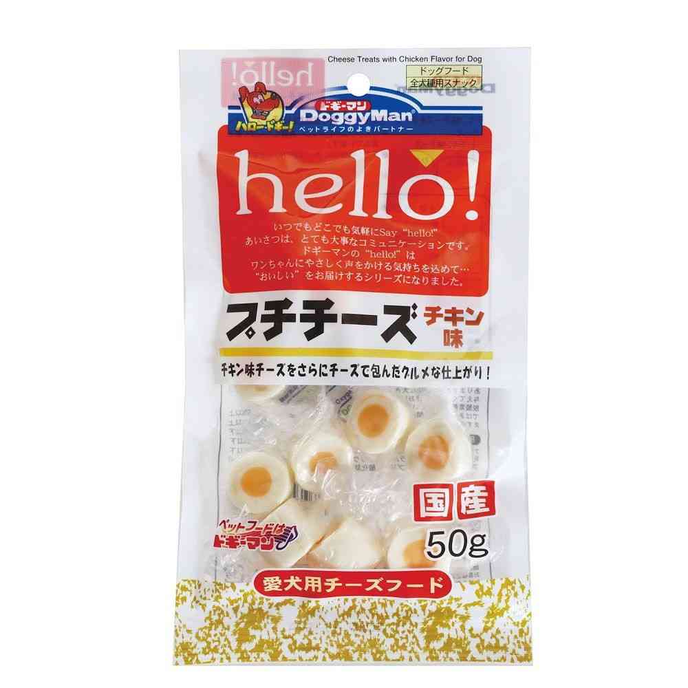 ドギーマン hello!プチチーズ チキン味 50g - Image 3