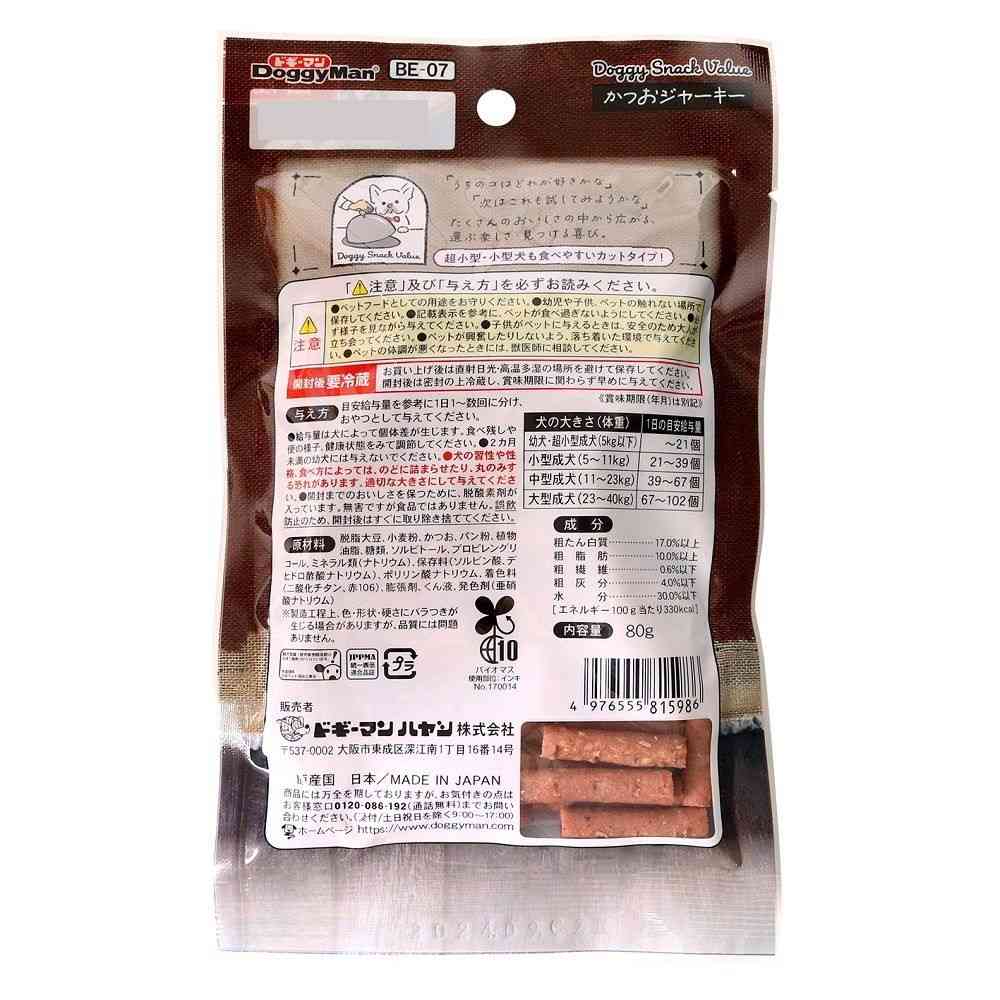 ドギーマン ドギースナックバリュー かつおジャーキー 80g - Image 4
