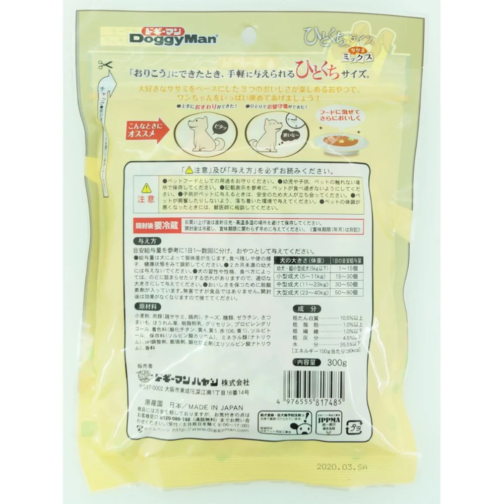 ドギーマン ひとくちダイス ササミミックス 300g - Image 2