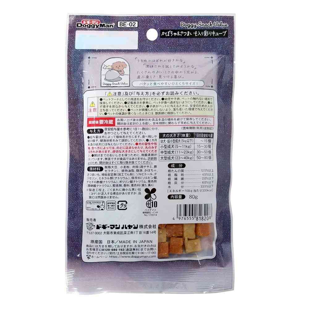 ドギーマン かぼちゃ＆さつまいも入り彩りキューブ 80g - Image 4
