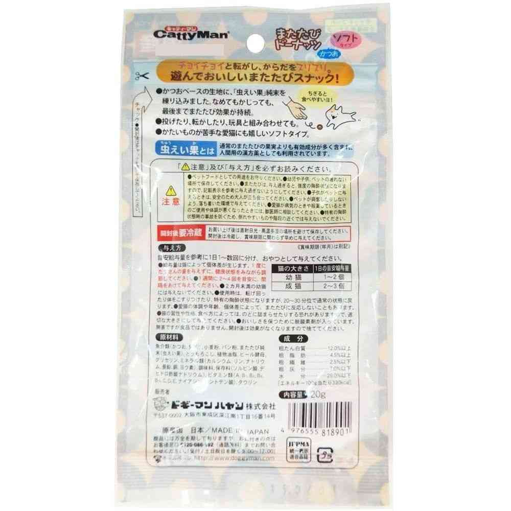 キャティーマン またたびドーナッツ ソフトタイプ かつお 20g - Image 4