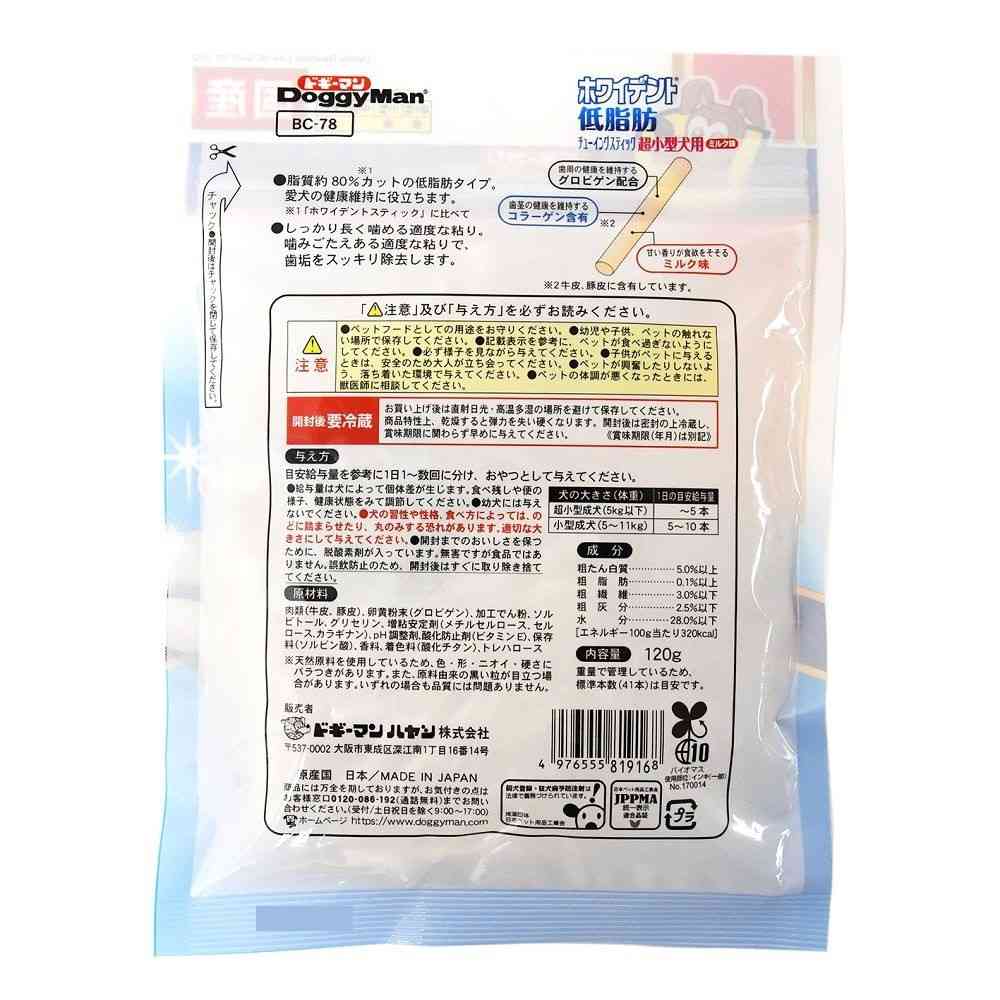 ドギーマン ホワイデント 低脂肪チューイングスティック 超小型犬用 ミルク味 120g - Image 4