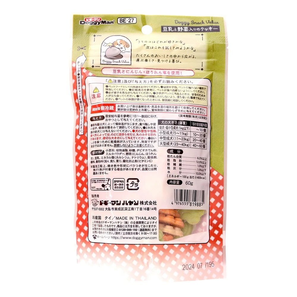 ドギーマン ドギースナックバリュー 豆乳と野菜入りのクッキー 60g - Image 2