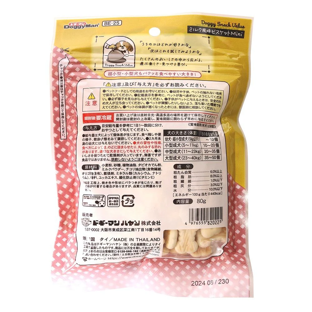 ドギーマン ドギースナックバリュー ミルク風味ビスケットMini 80g - Image 2
