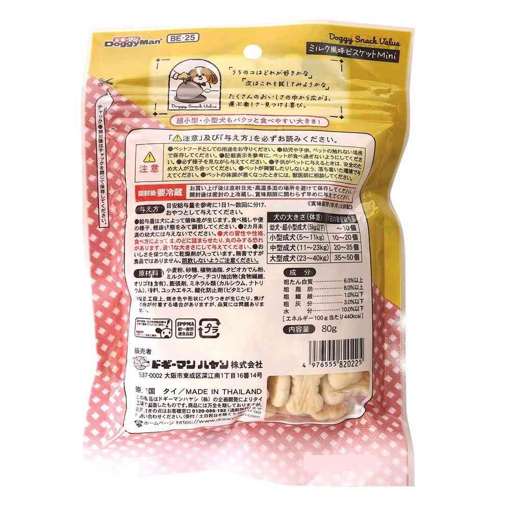 ドギーマン ドギースナックバリュー ミルク風味ビスケットMini 80g - Image 4