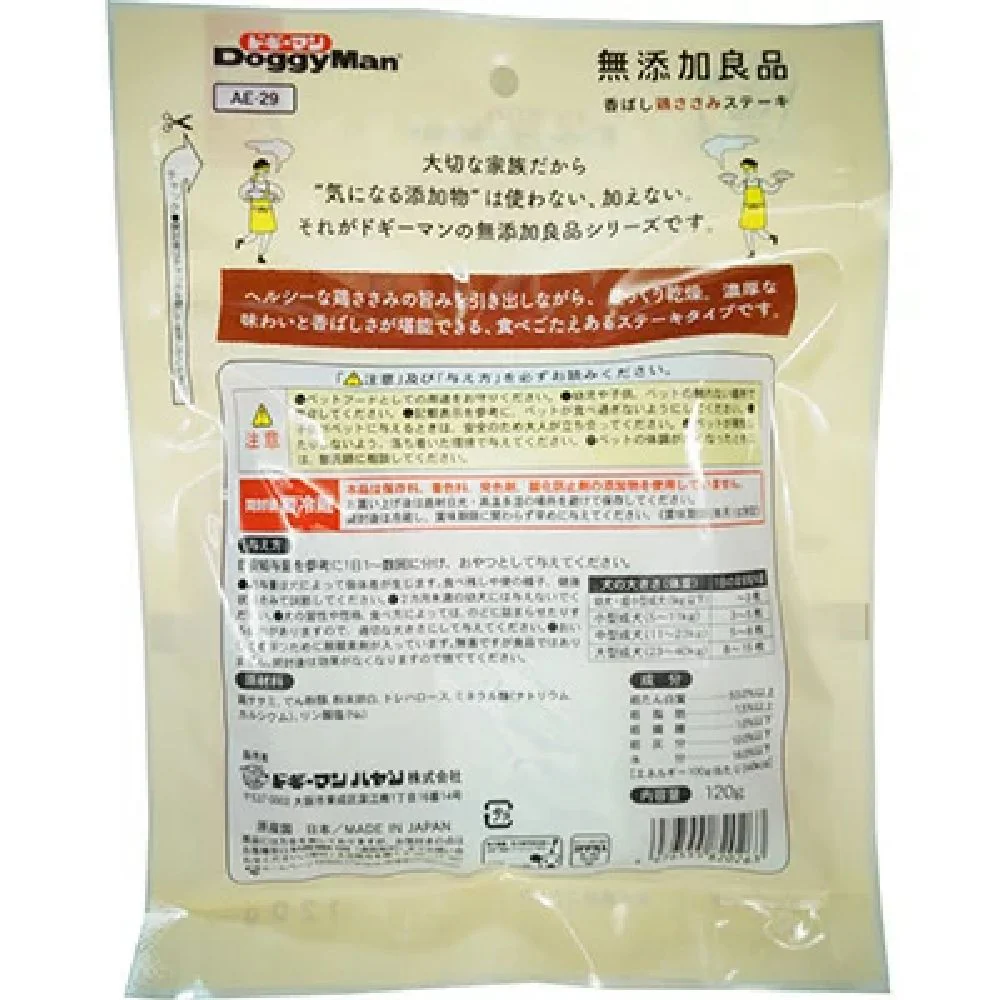 ドギーマン 無添加良品香ばし鶏ささみステーキ 120g - Image 6