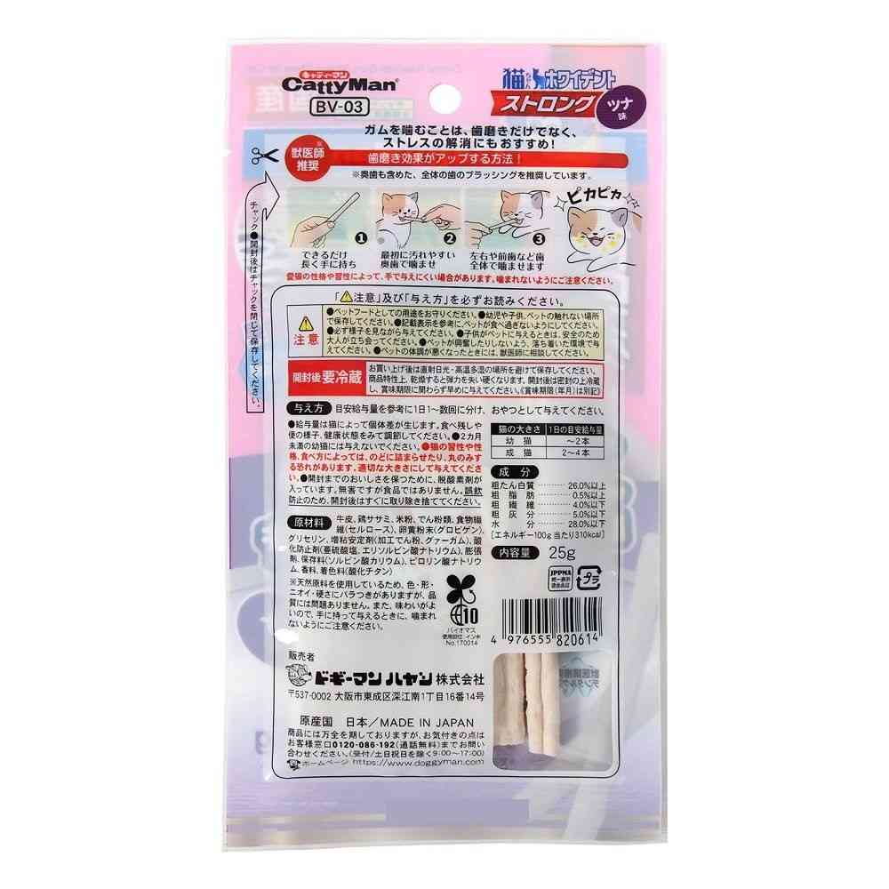 キャティーマン 猫ちゃんホワイデント ストロング ツナ味 25g - Image 4