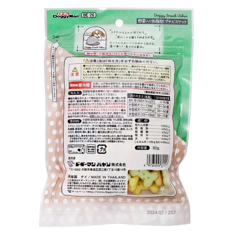 ドギーマン ドギースナックバリュー 野菜入り低脂肪プチビスケット 80g - Image 2