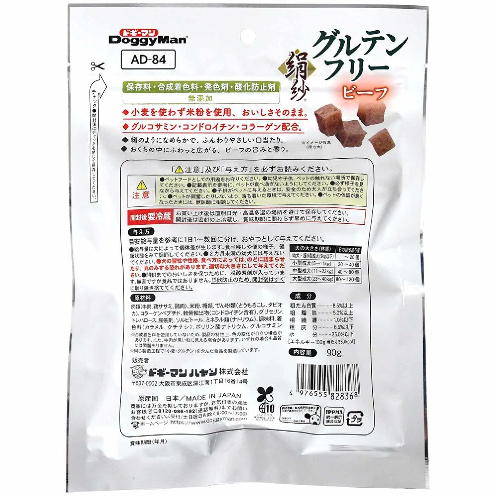 ドギーマン 素材紀行子牛のリブボーン 50g - Image 2