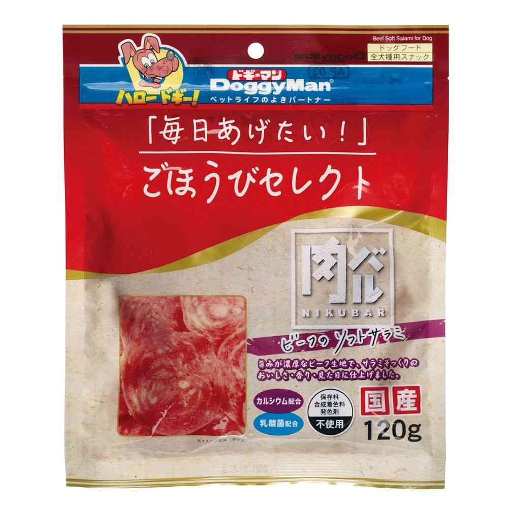 ドギーマン ごほうびセレクト 肉バル ビーフのソフトサラミ 120g - Image 3