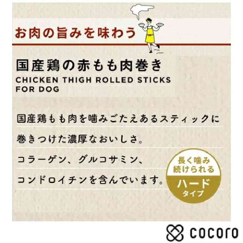 無添加良品 国産鶏の赤もも肉巻き9本 - Image 3