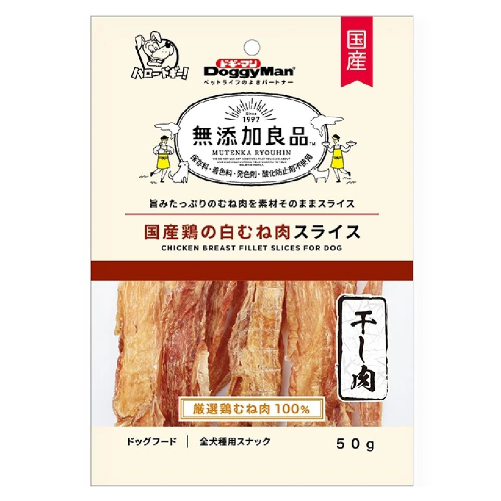 ドギーマン 無添加良品国産鶏白むね肉スライス 50g - Image 4