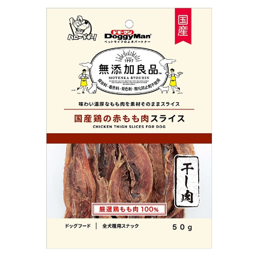 ドギーマン 無添加良品国産鶏赤もも肉スライス 50g - Image 4