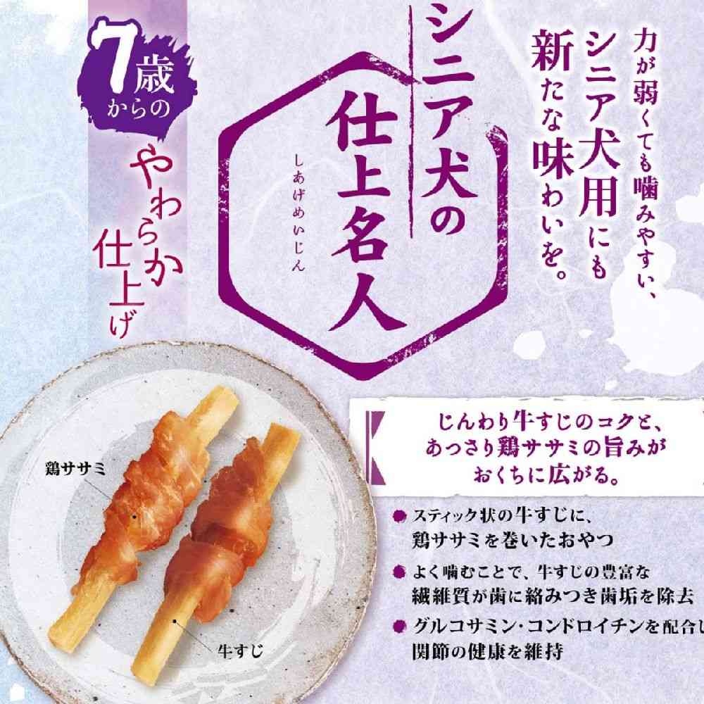 ドギーマン シニア犬仕上名人 ササミロール牛すじスティック 10本 - Image 4
