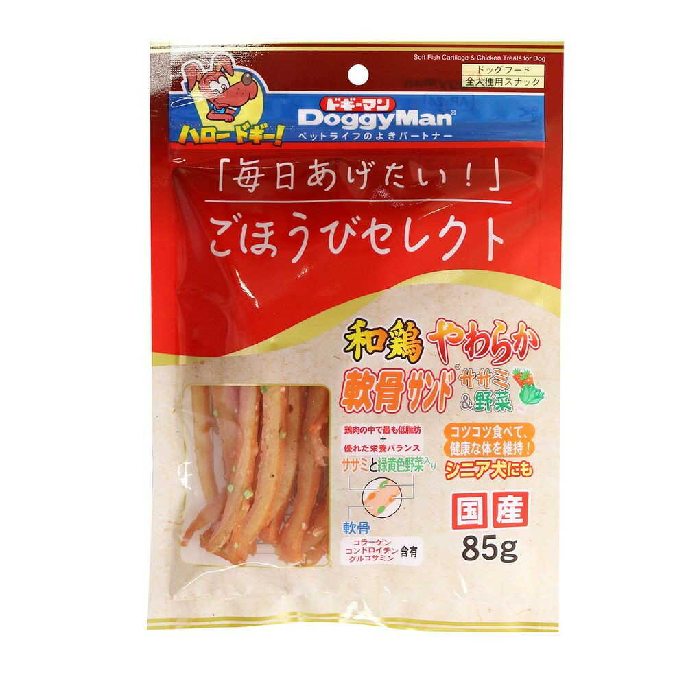 ドギーマンハヤシ ごほうびセレクト 和鶏やわらか軟骨サンド ササミ&野菜 85g - Image 3