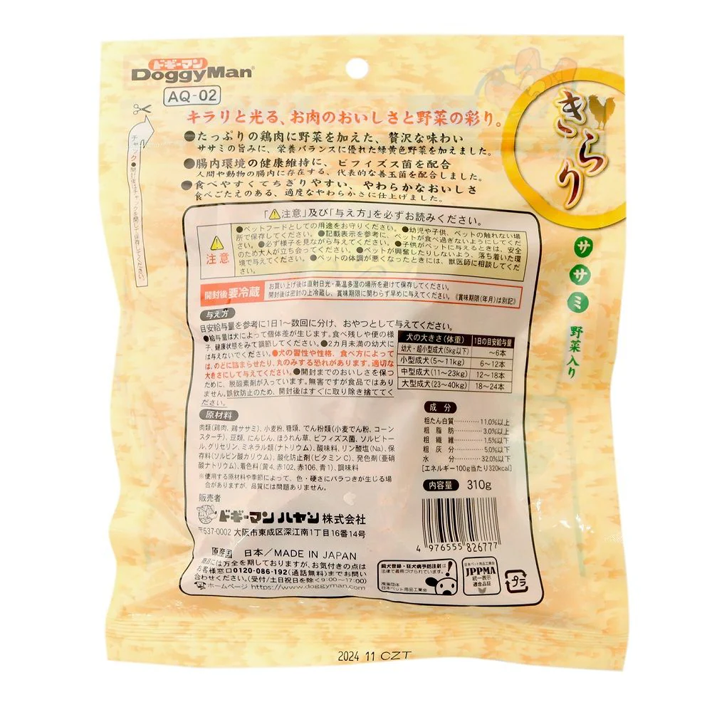 ドギーマン きらりササミ 野菜入り 310g - Image 2