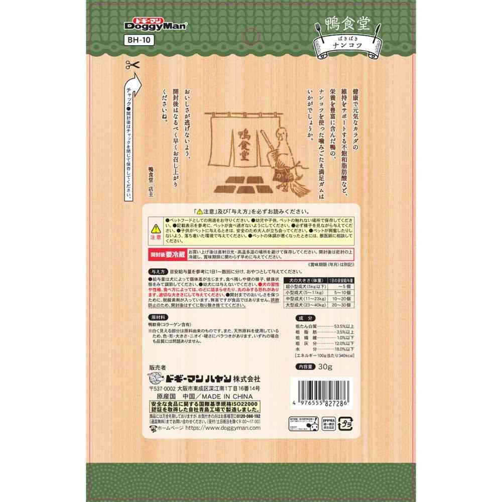 ドギーマン 鴨食堂 ばきばきナンコツ 30g - Image 4