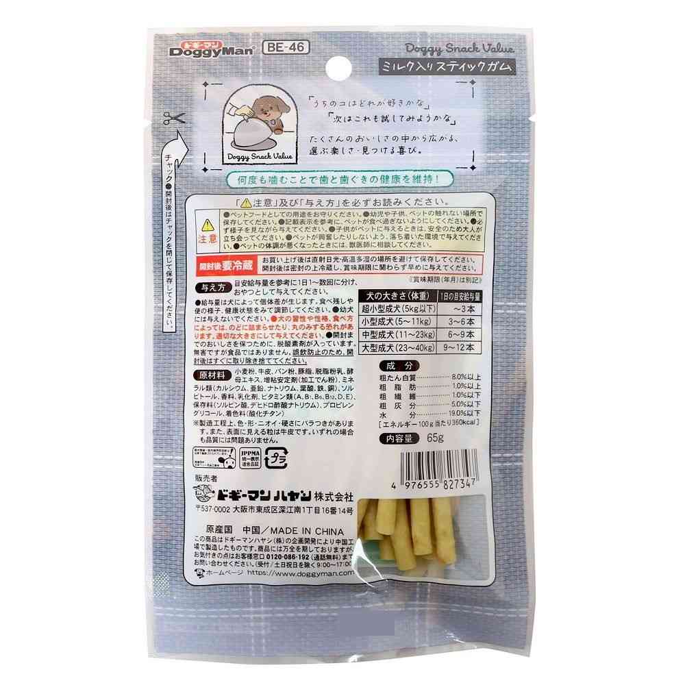 ドギーマン ドギースナックバリュー ミルク入りスティックガム 65g - Image 4