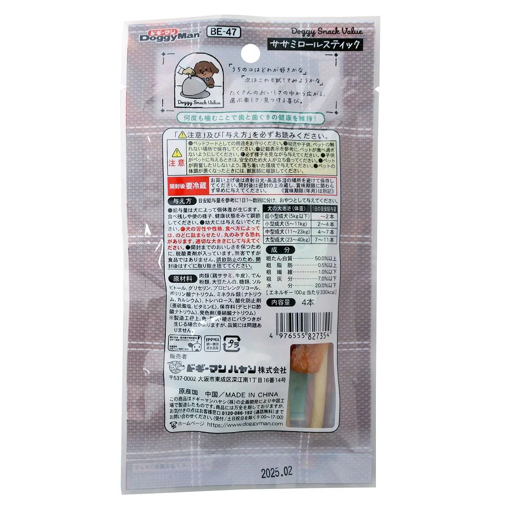 ドギーマン ドギースナックバリュー ササミロールスティック 4本 - Image 2