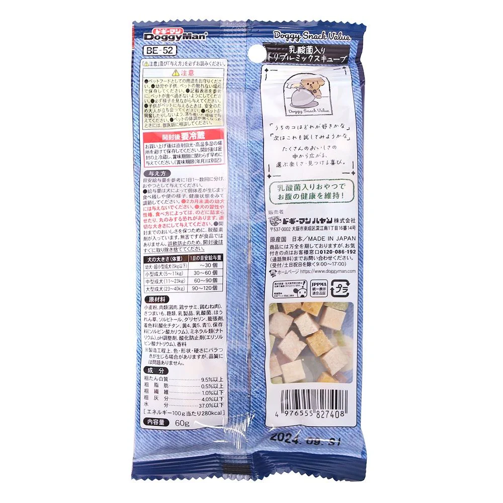 ドギーマン ドギースナックバリュー 乳酸菌入りトリプルミックスキューブ 60g - Image 2