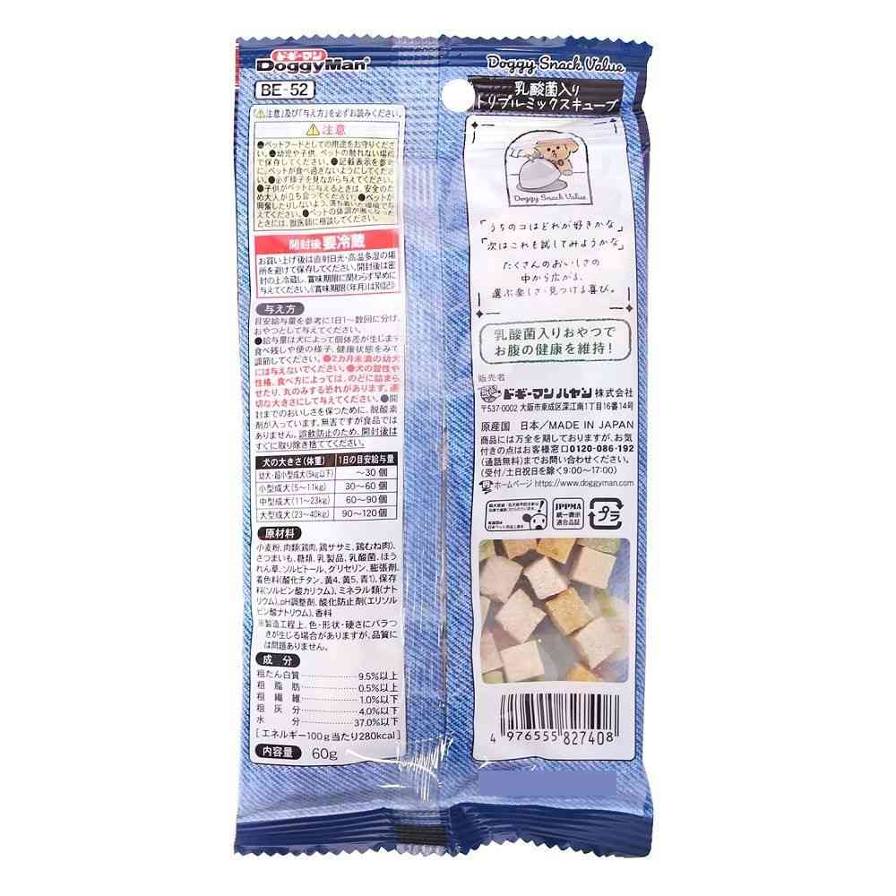 ドギーマン ドギースナックバリュー 乳酸菌入りトリプルミックスキューブ 60g - Image 4