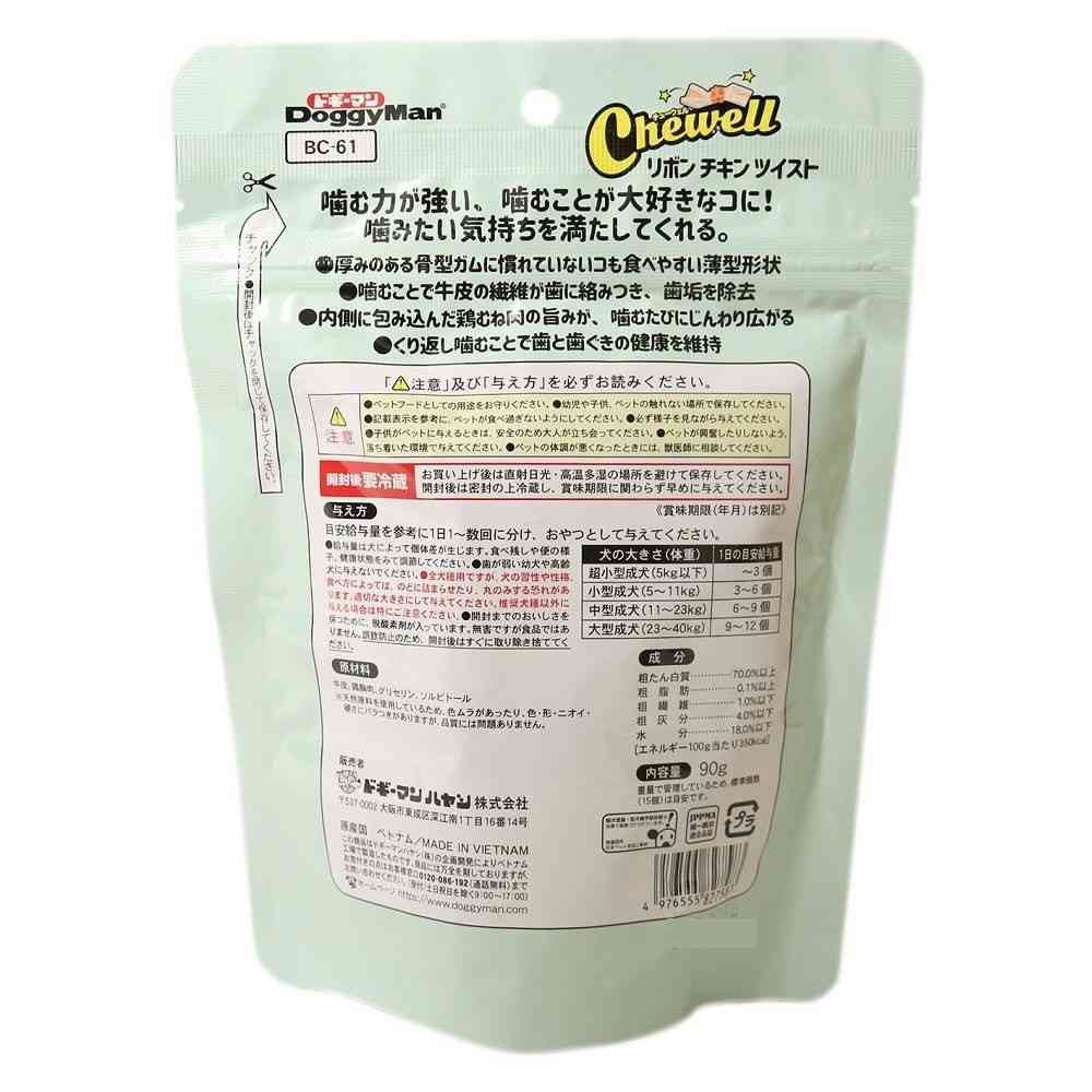 ドギーマン ホワイデント Chewell リボンチキンツイスト 90g(標準15個) - Image 4