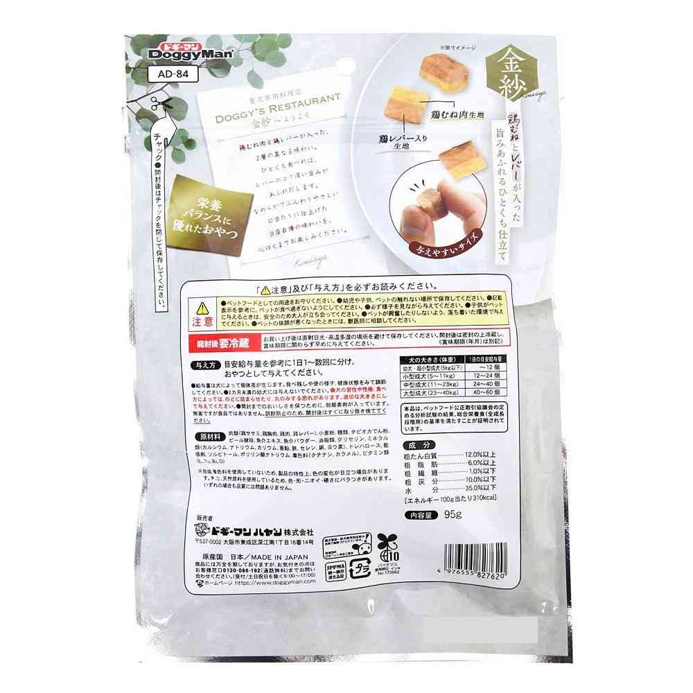 ドギーマン 金紗 鶏むねとレバーが入った旨みあふれるひとくち仕立て 95g - Image 4