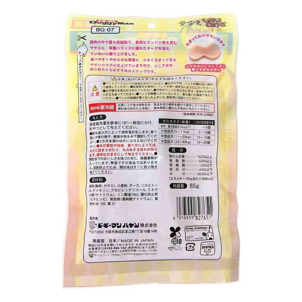 ドギーマン ササミちぎれるごほうび チーズ入り 85g - Image 4
