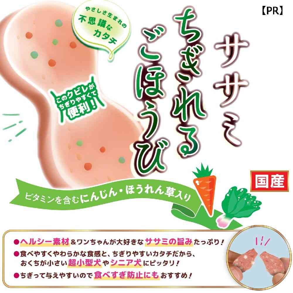 ドギーマン ササミちぎれるごほうび 野菜入り 85g - Image 3