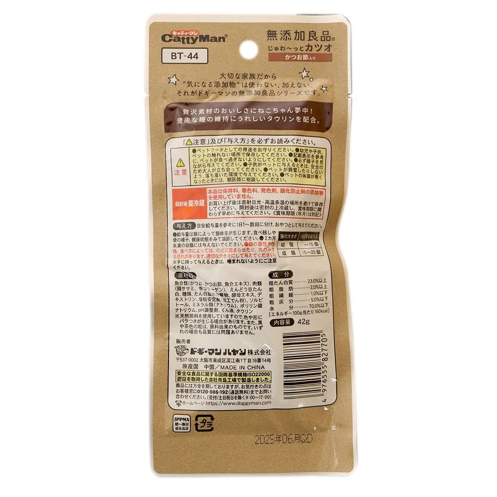 キャティーマン 無添加良品 じゅわ～っとカツオ かつお節入り 42g - Image 2