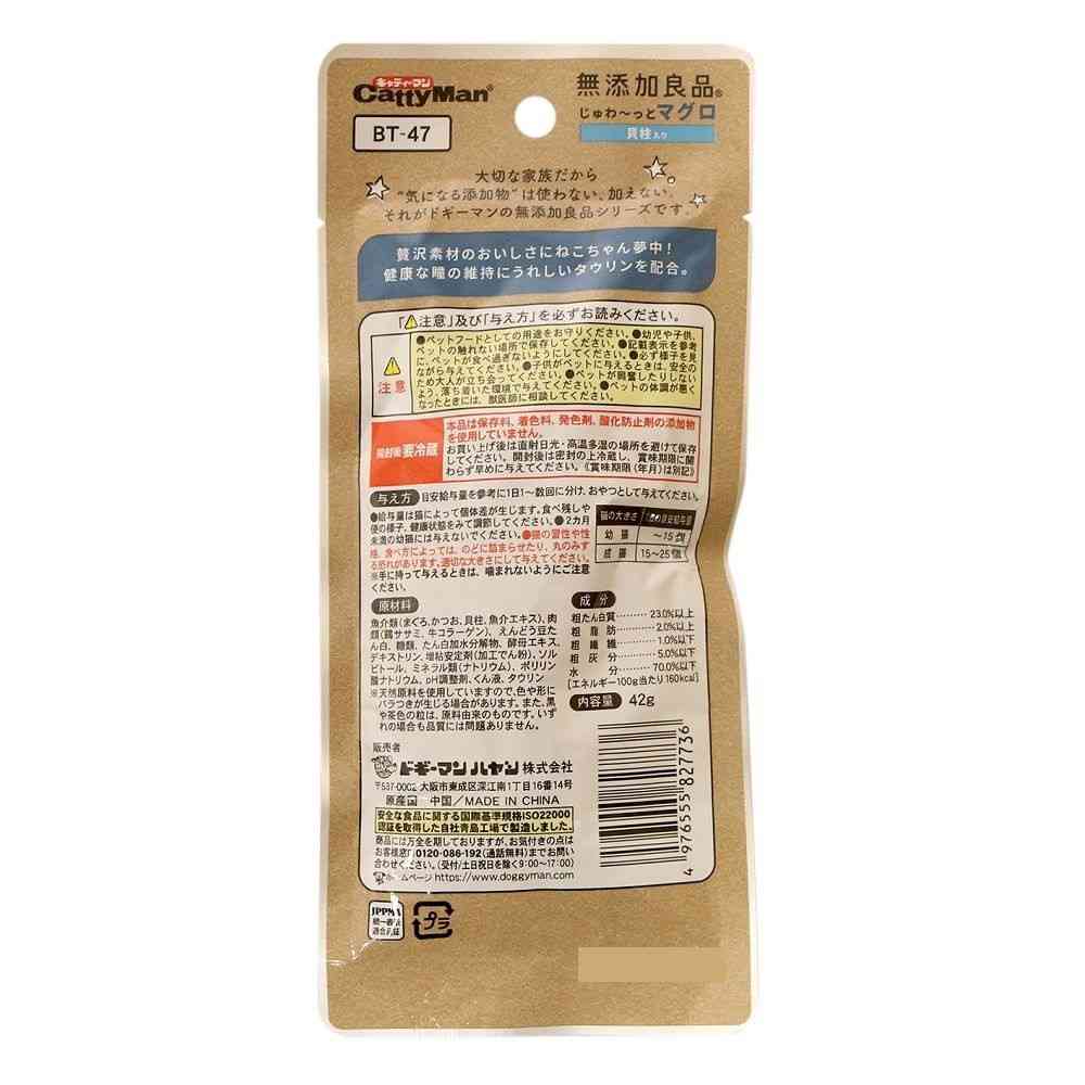 キャティーマン 無添加良品 じゅわ～っとマグロ 貝柱入り 42g - Image 4