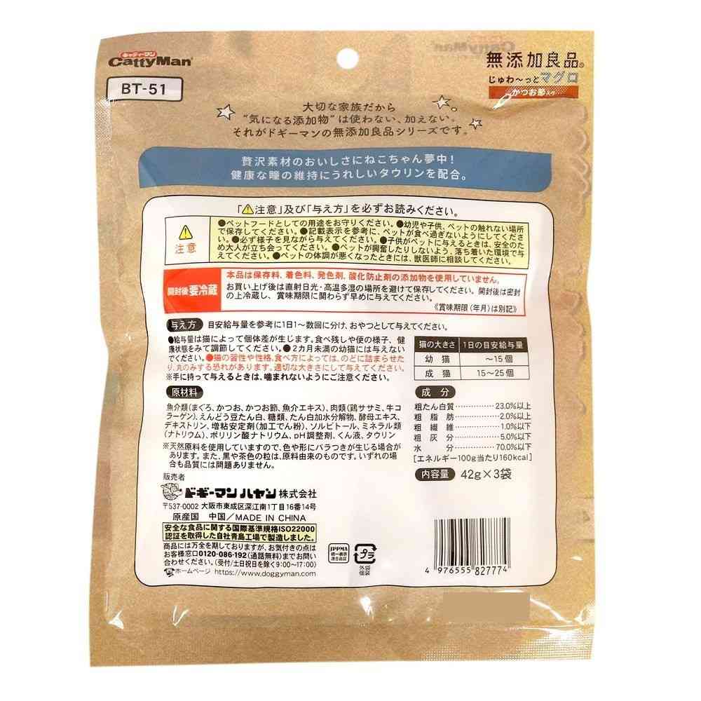 キャティーマン 無添加良品 じゅわ～っとマグロ かつお節入り 42g×3袋入 - Image 4