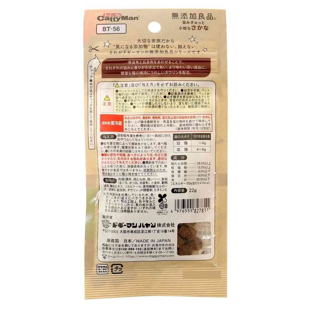 キャティーマン 無添加良品 旨みぎゅっと小粒なさかな 22g - Image 4