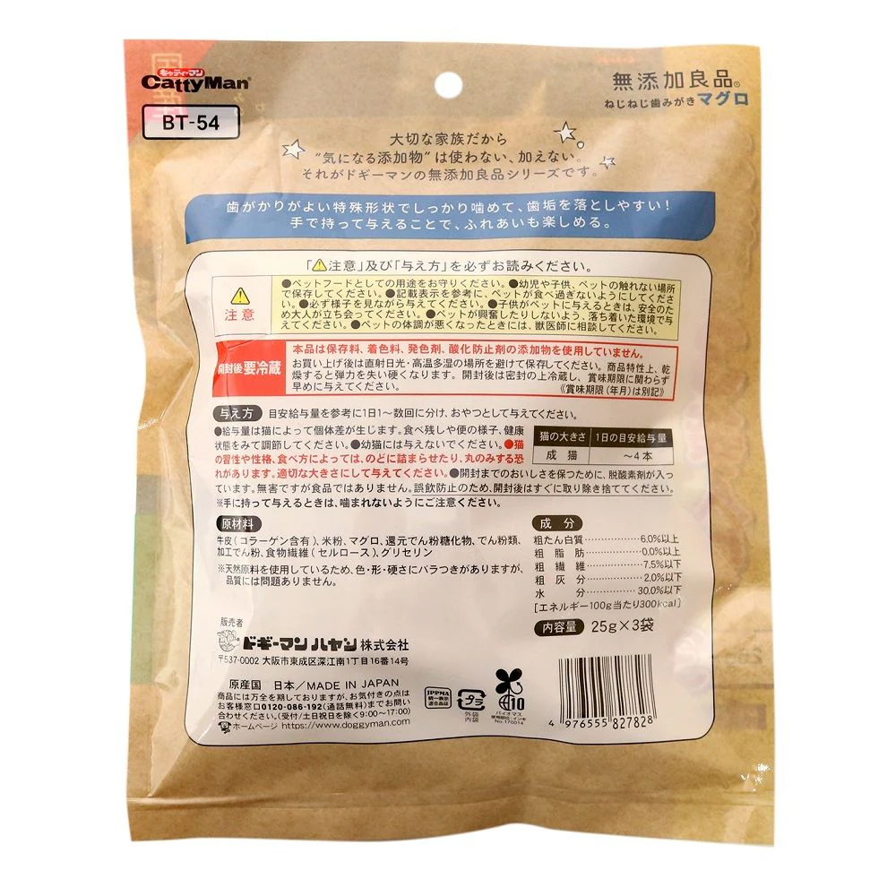 キャティーマン 無添加良品 ねじねじ歯みがきマグロ 25g×3袋入 - Image 2