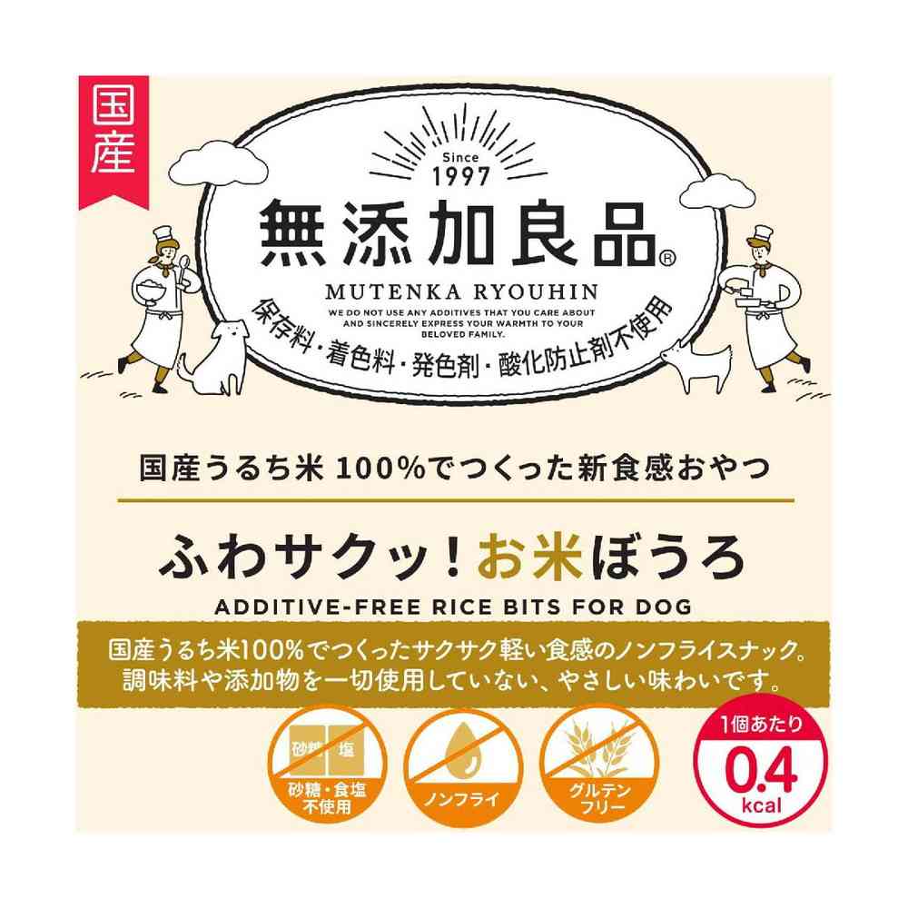 ドギーマン 無添加良品 ふわサクッ！お米ぼうろ 15g - Image 4
