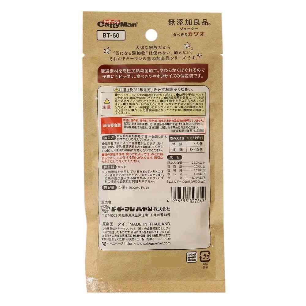 キャティーマン 無添加良品 ジューシー食べきりカツオ 4個入 - Image 4