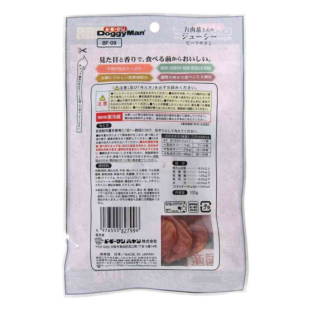 ドギーマン お肉屋さんのジューシービーフサラミ 100g - Image 4