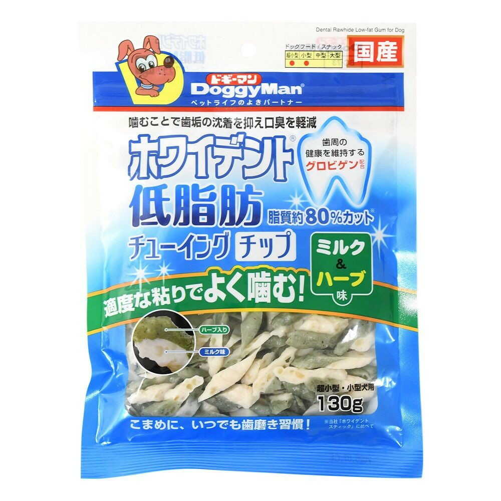 ドギーマン ホワイデント 低脂肪チューイングチップ ミルク&ハーブ味 130g - Image 3