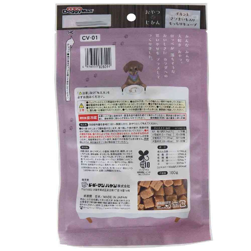 ドギーマン おやつじかん チキンとさつまいも入りキューブ 100g - Image 2