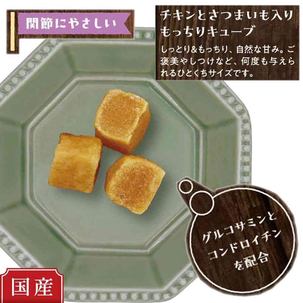 ドギーマン おやつじかん チキンとさつまいも入りキューブ 100g - Image 5