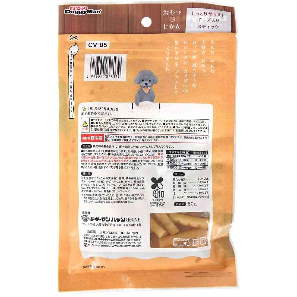 ドギーマン おやつじかん しっとりササミとチーズ入りスティック 80g - Image 2