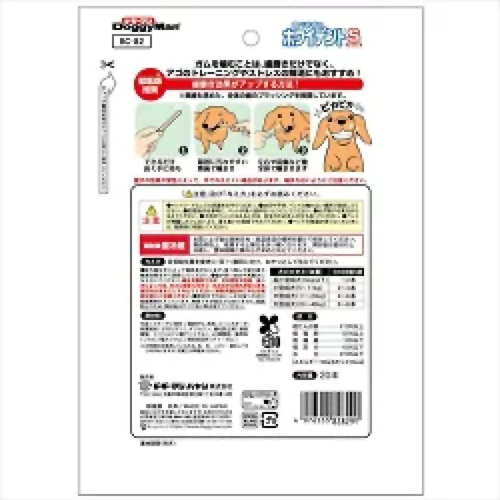 ドギーマン 食べやすいホワイデントS 20本 - Image 7