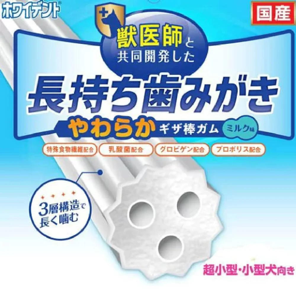 ドギーマン ホワイデント歯みがきやわらかギザ棒ガム 21本 - Image 3