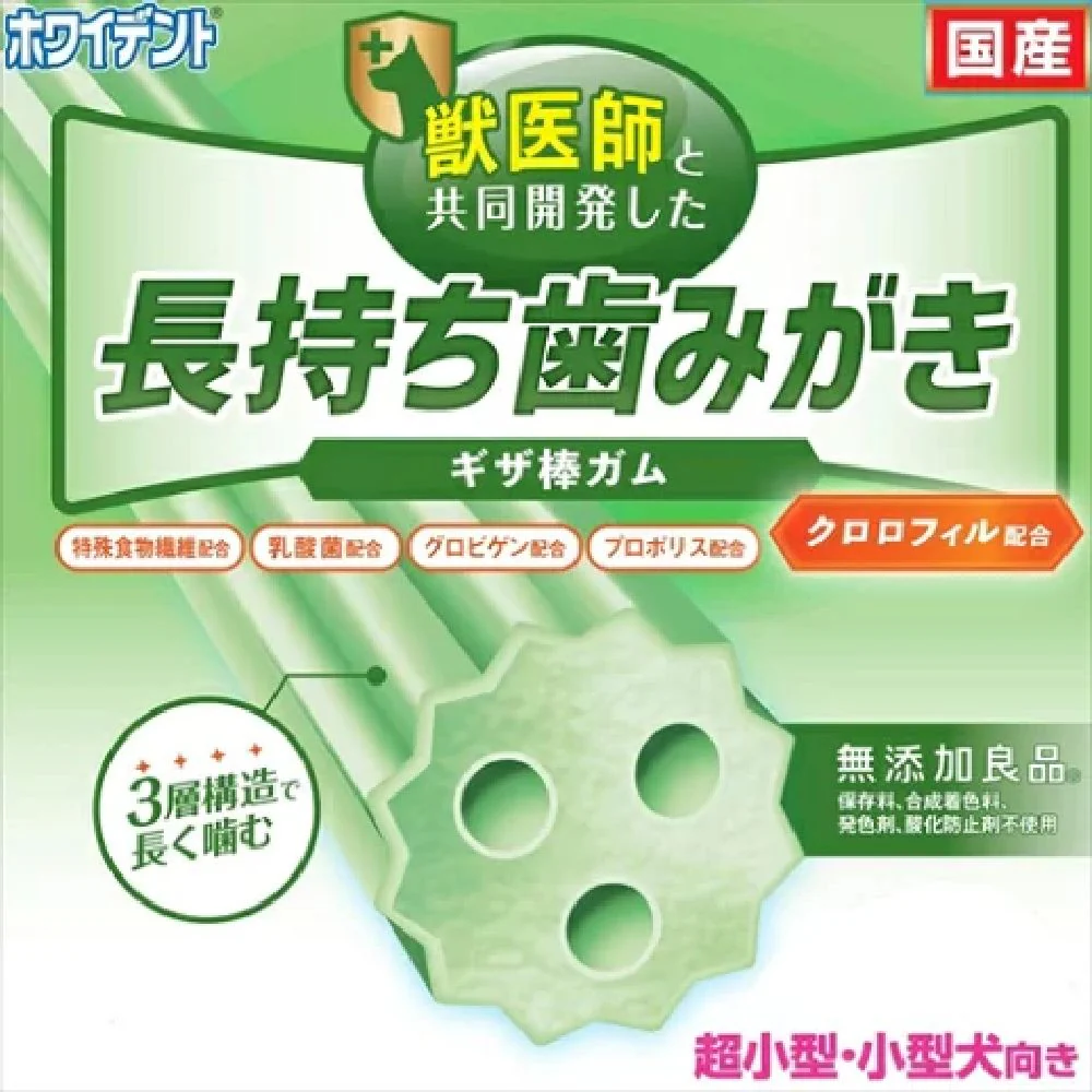 ドギーマン ホワイデント歯みがきギザ棒ガム 21本 - Image 3