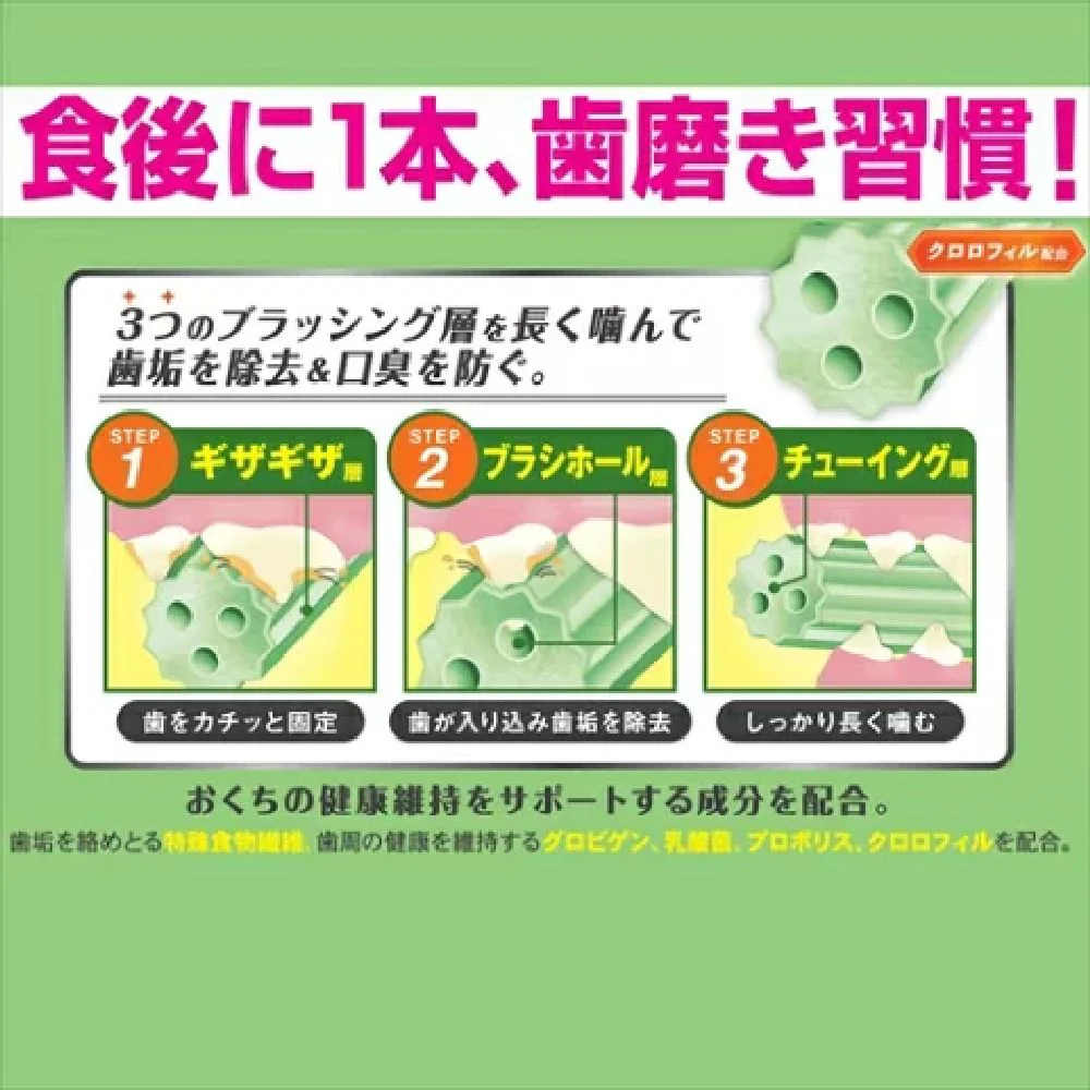 ドギーマン ホワイデント歯みがきギザ棒ガム 21本 - Image 4