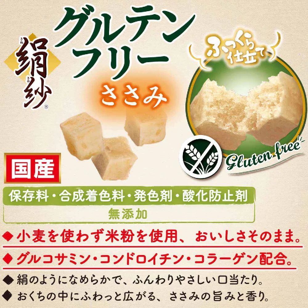 ドギーマン 絹紗グルテンフリーささみ 90g - Image 4