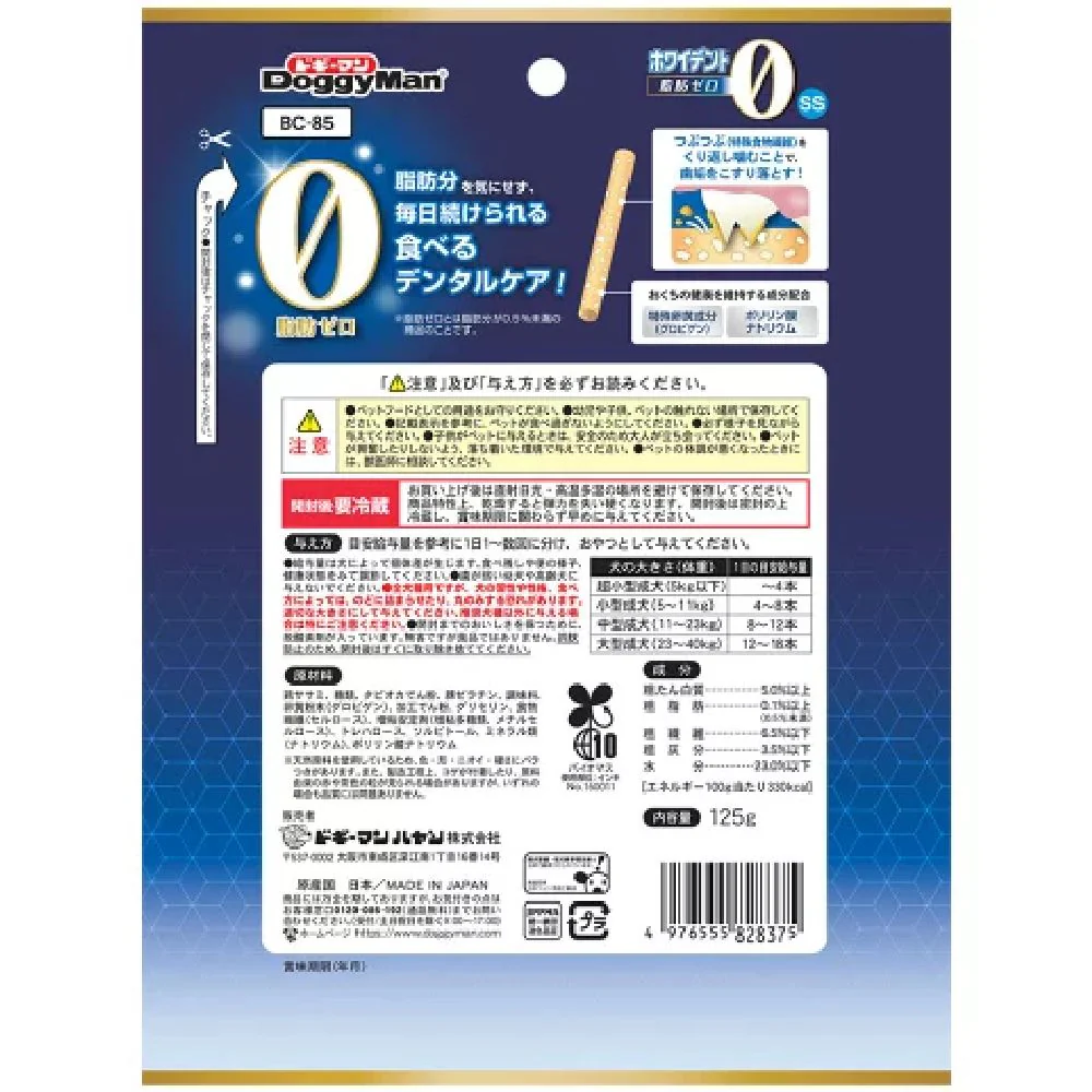 ドギーマン ホワイデント脂肪ゼロSS 125g - Image 2