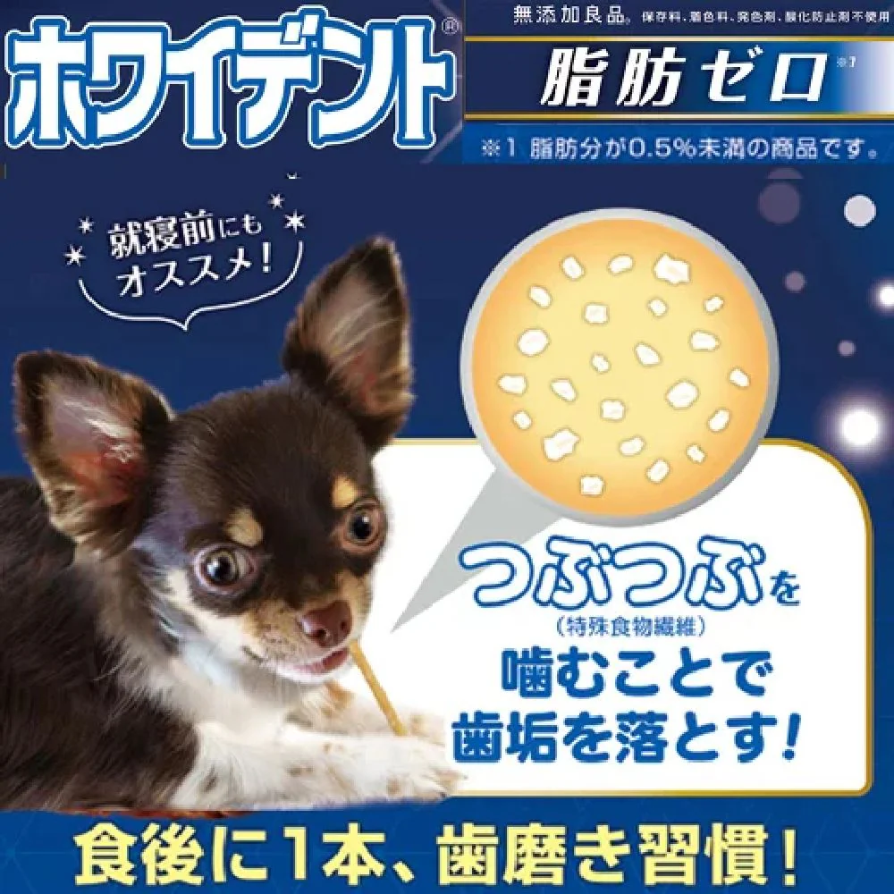 ドギーマン ホワイデント脂肪ゼロSS 125g - Image 3